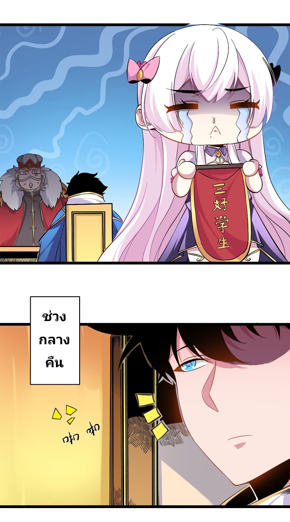 Princess, Please Distance Yourself A Little 5-5