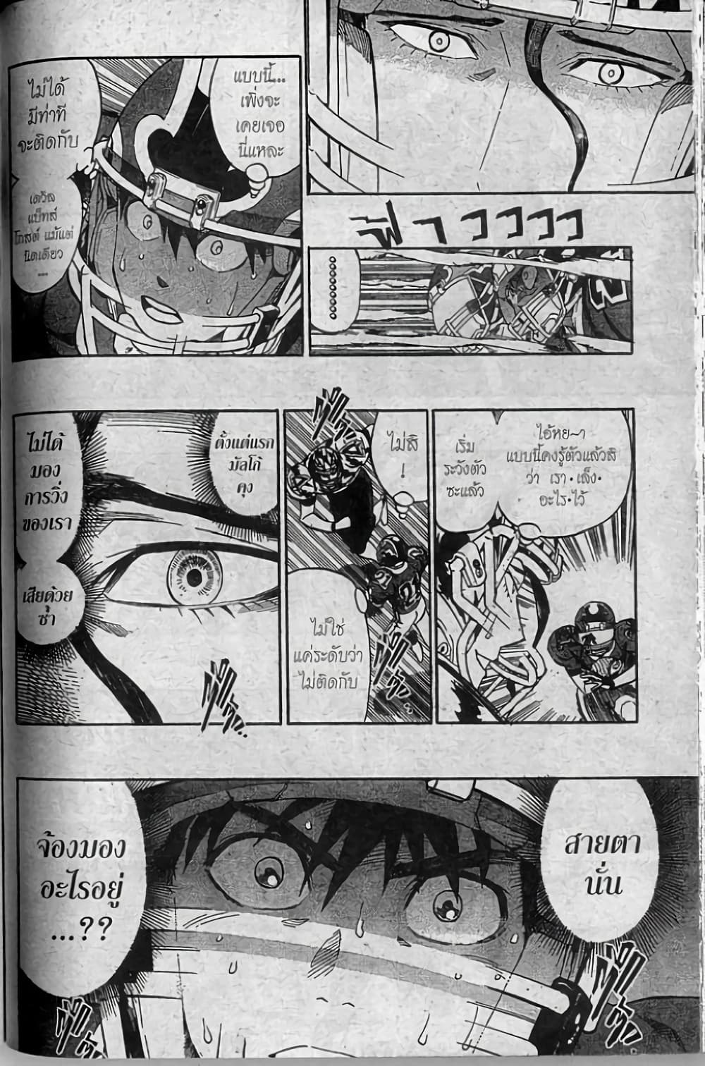 Eyeshield 21 256-256