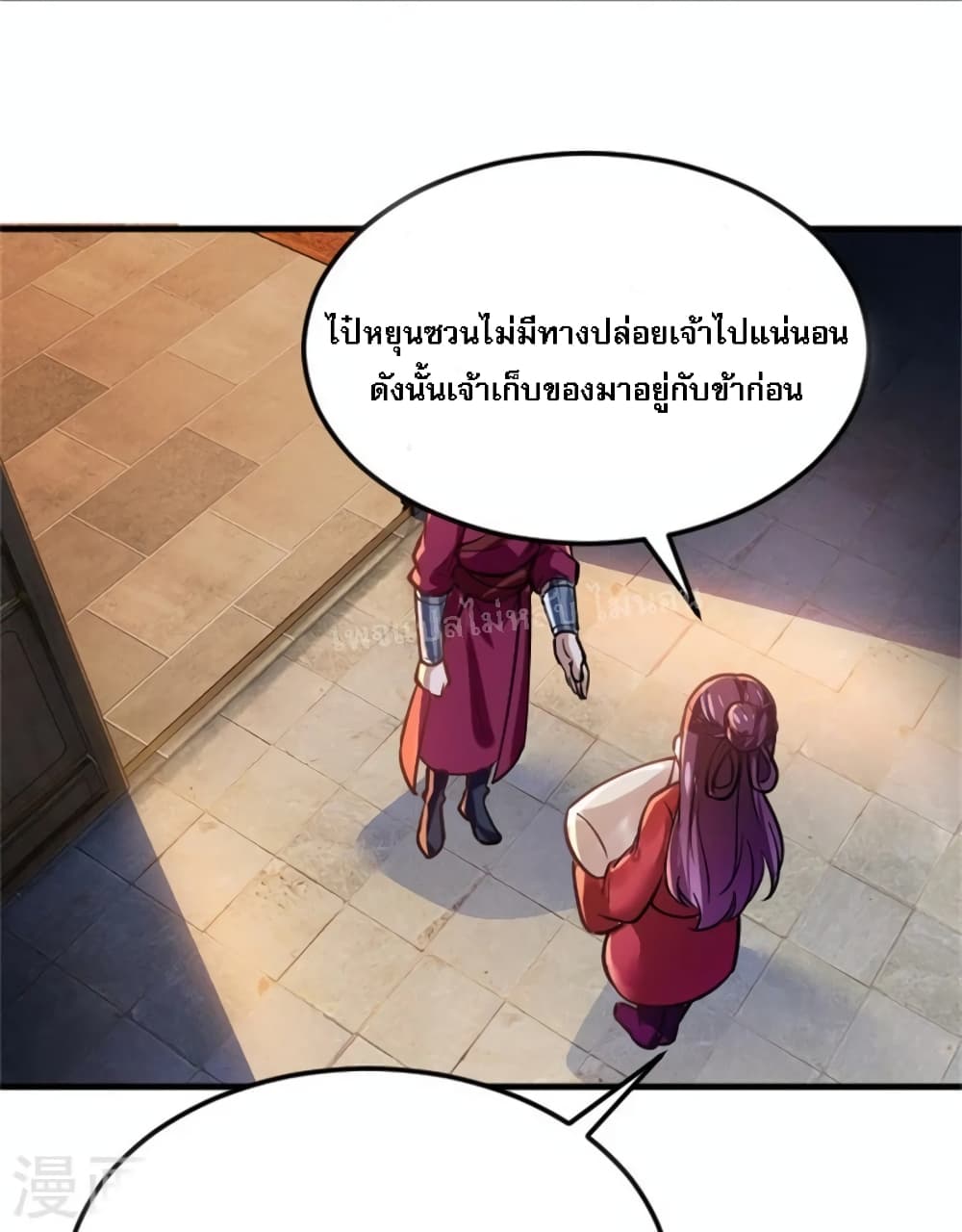 The Sword Immortal Emperor was reborn as a son-in-law 3-3