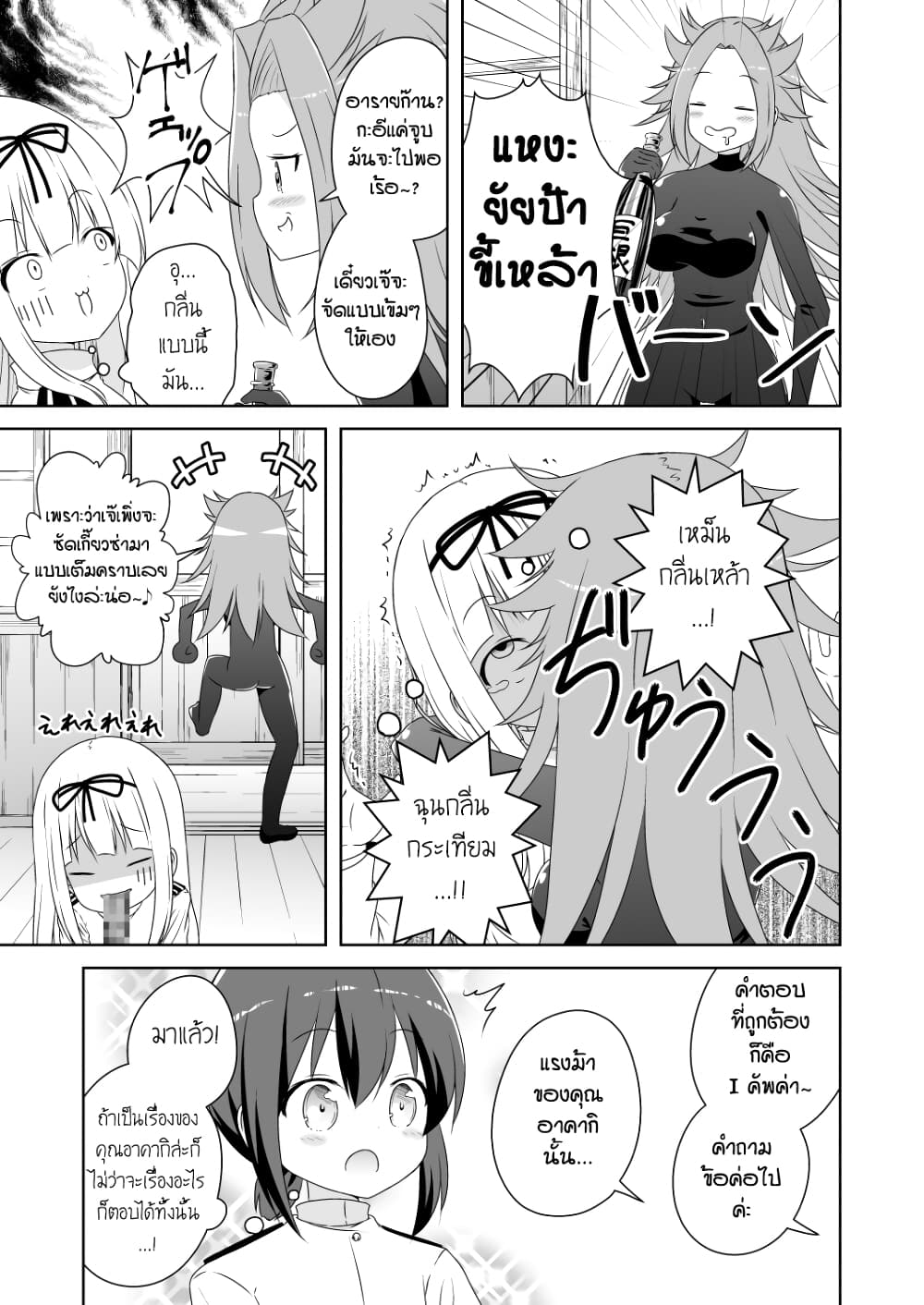 Zettai ni Bokki Shite wa Ikenai Chinjufu 22-22