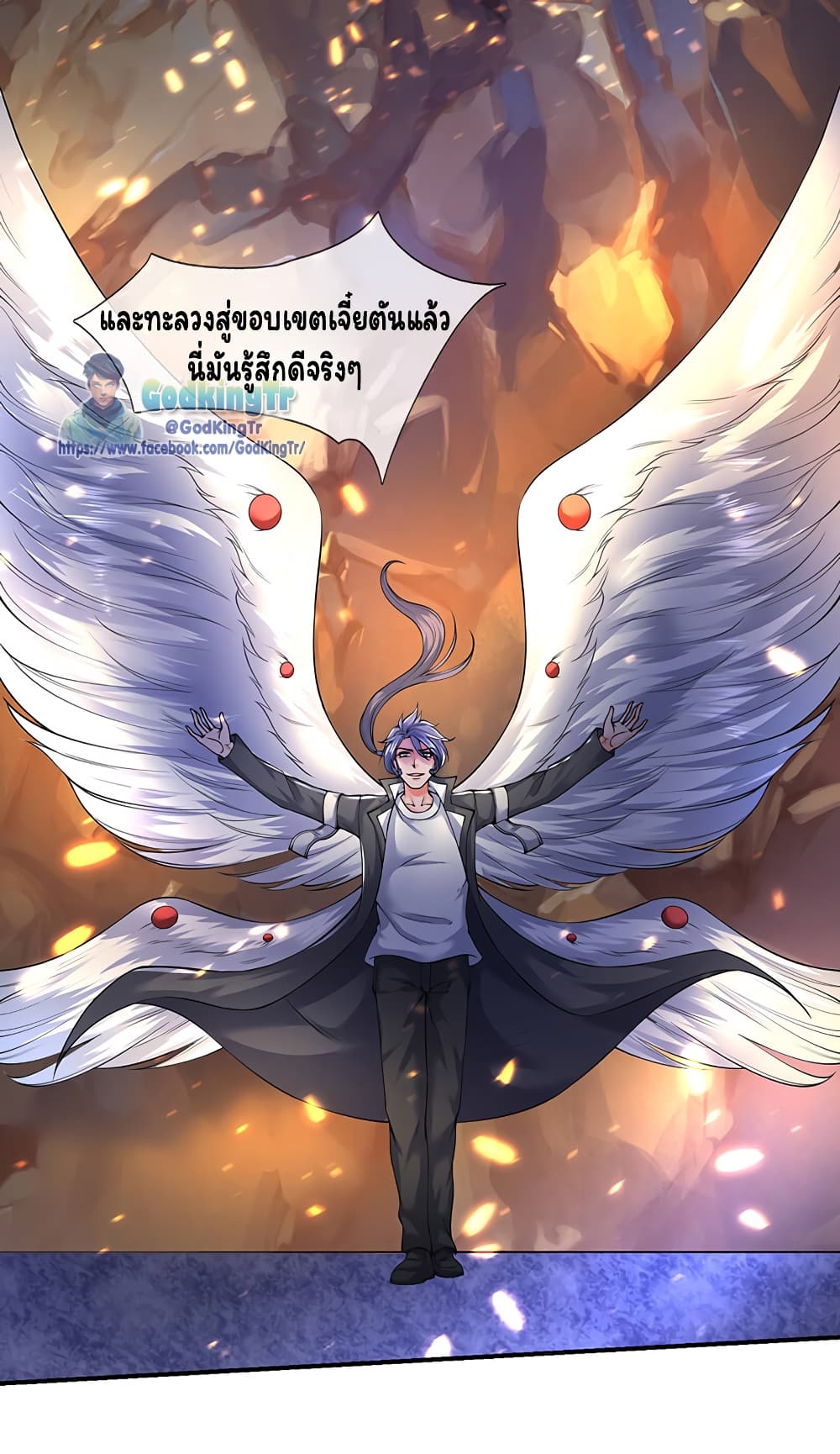 Eternal god King 143-143