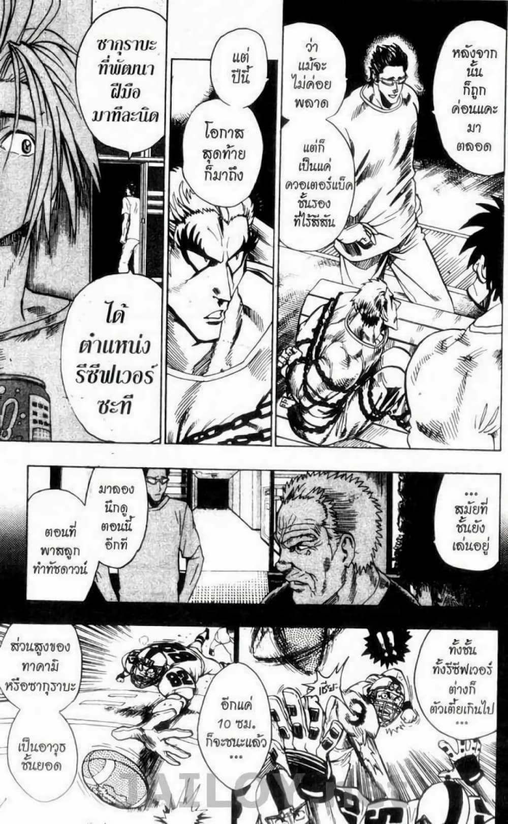 Eyeshield 21 92-92