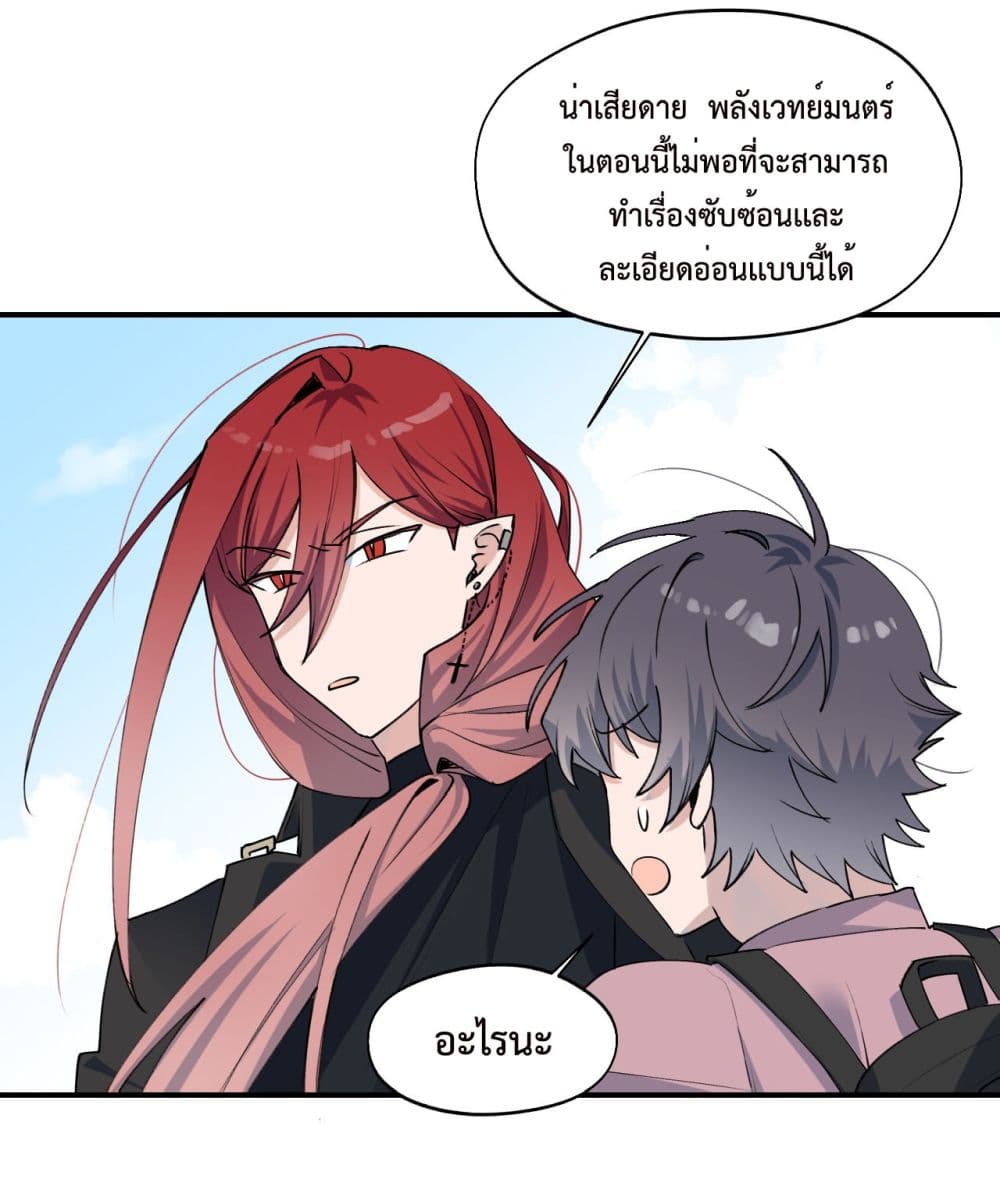 Lord Demon King Always Teases Me 10-10