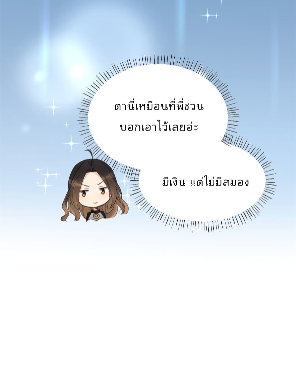 Remember Me? จำฉันได้หรือเปล่า? 134-134