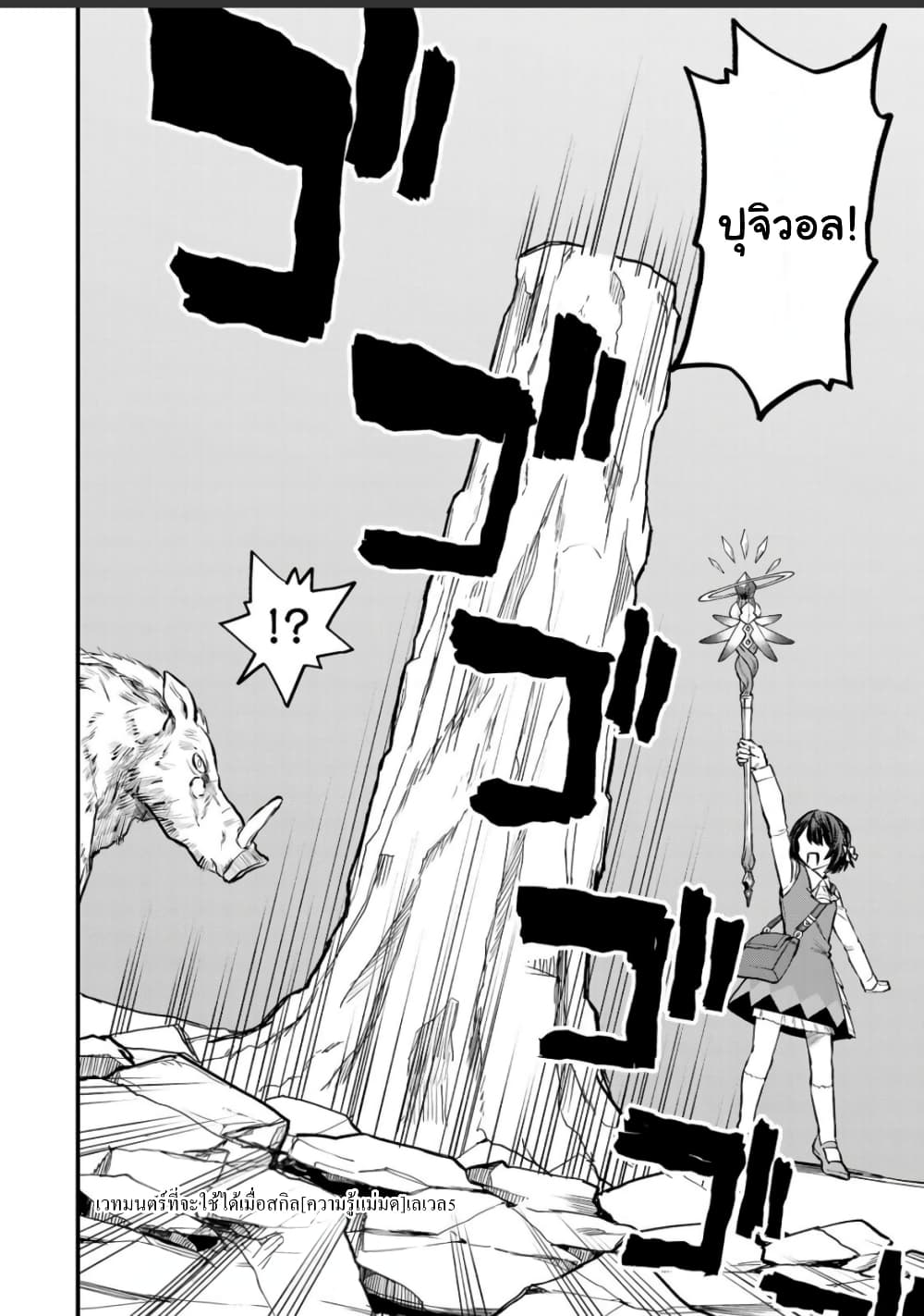 Sekai Saikyou no Majo, Hajimemashita - Watashidake "Kouryaku Saito" wo Mireru Sekai de Jiyuu ni Ikimasu 2-2