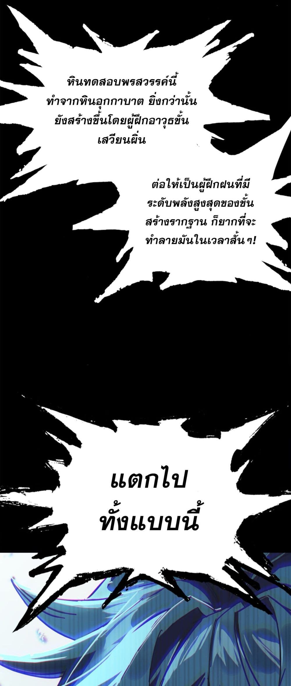 Curse Cultivation 1-1