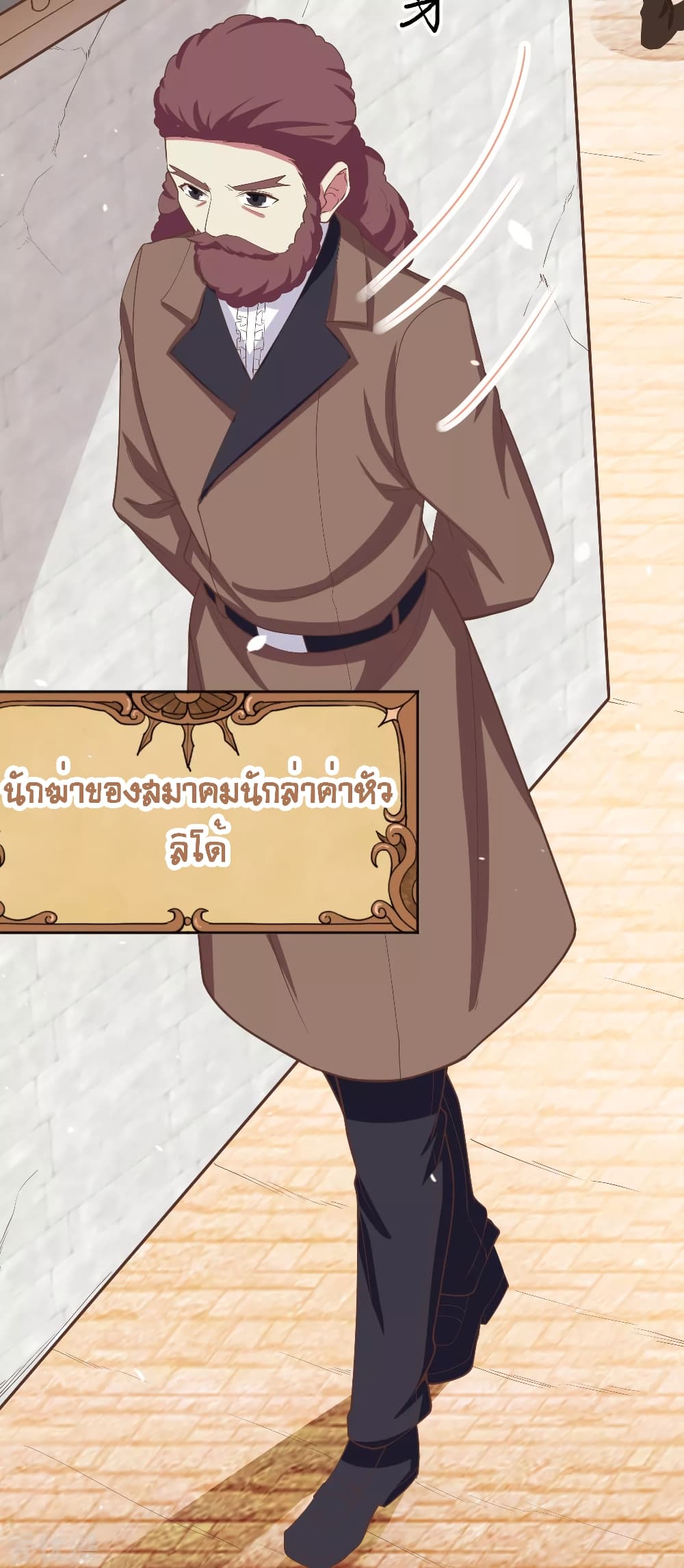 Starting From Today I'll Work As A City Lord 139-139