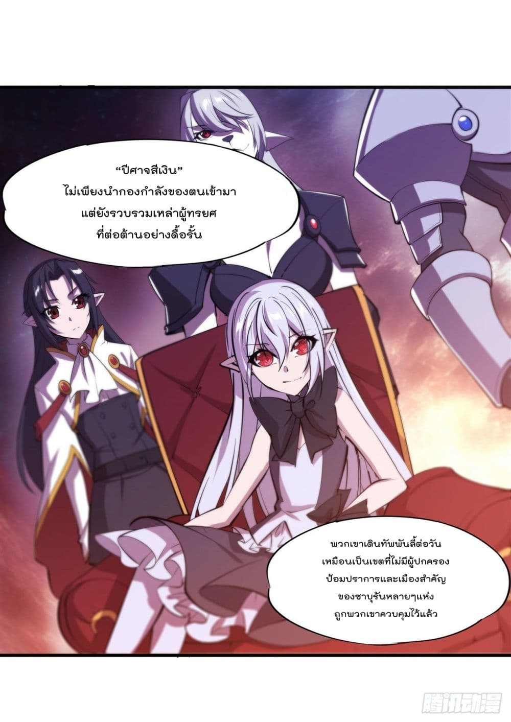 The Strongest Knight Become To Lolicon Vampire ผมคืออัศวินผู้แข็งแกร่งที่ถูกสาปให้กลายเป็นแวมไพร์โลลิ 234-234