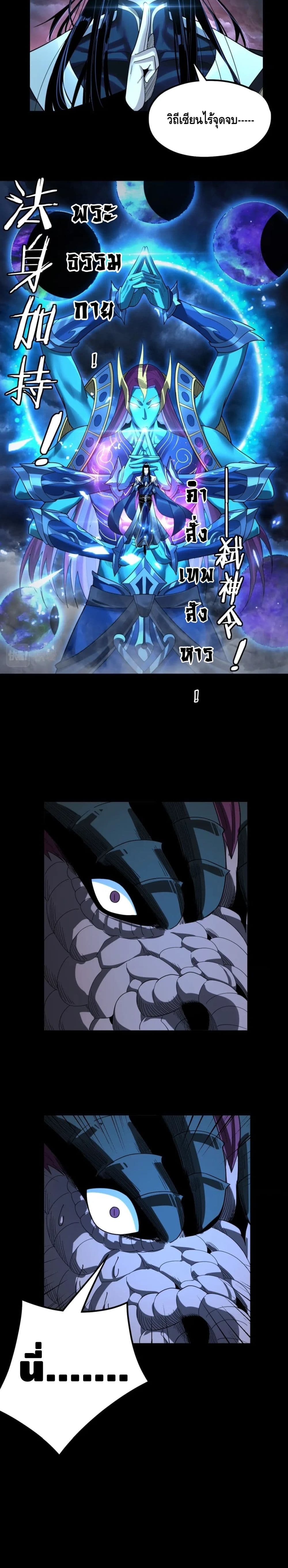 Villain is here 64-64