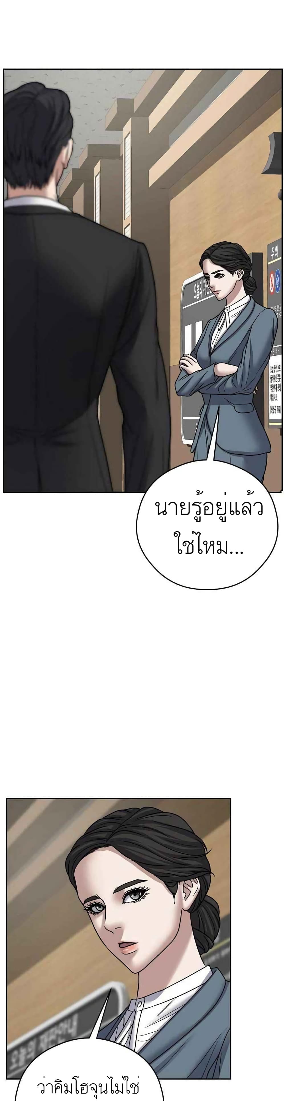 Bad Prosecutor – Sword Showdown 8-8