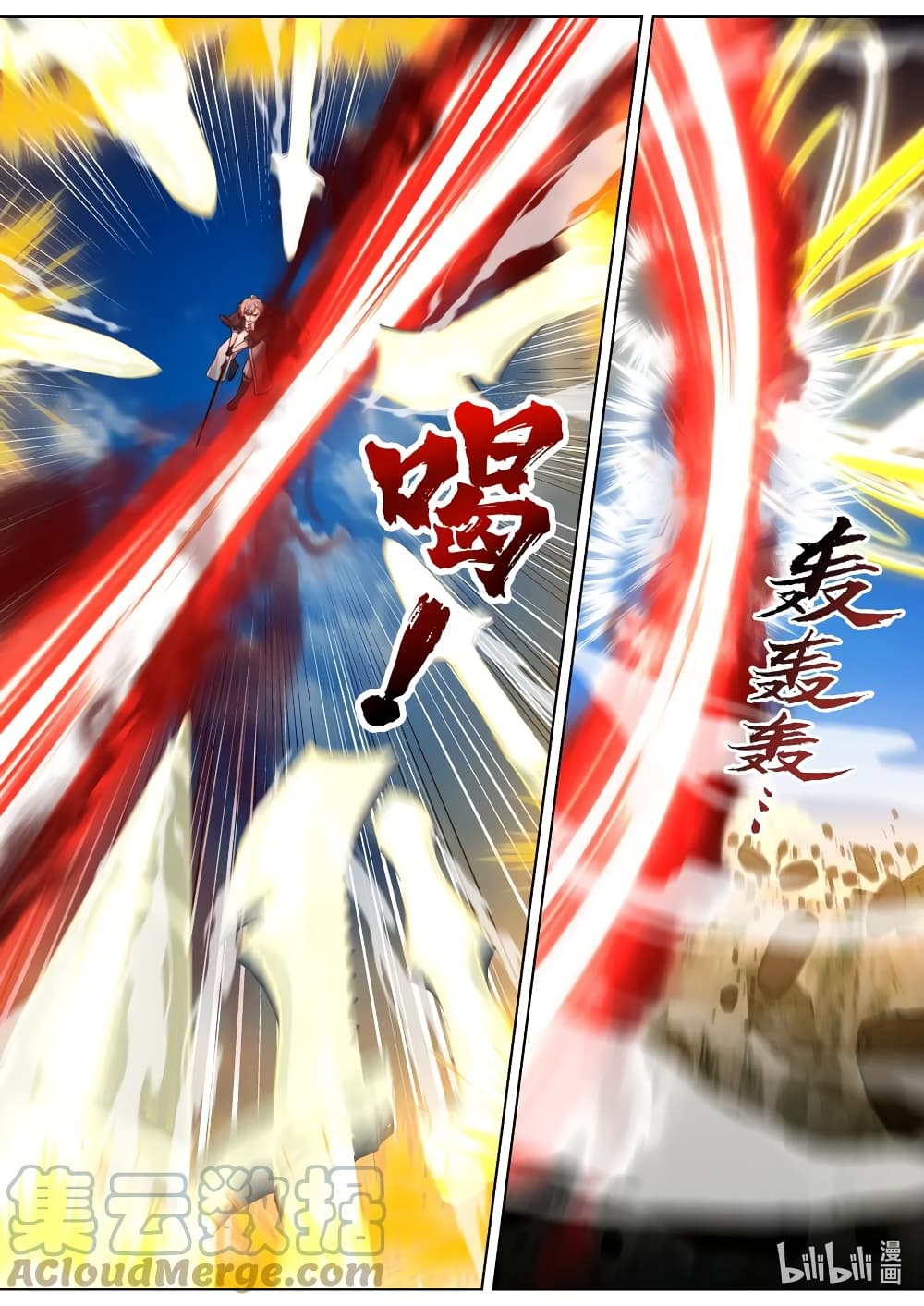 Martial God Asura 617-617