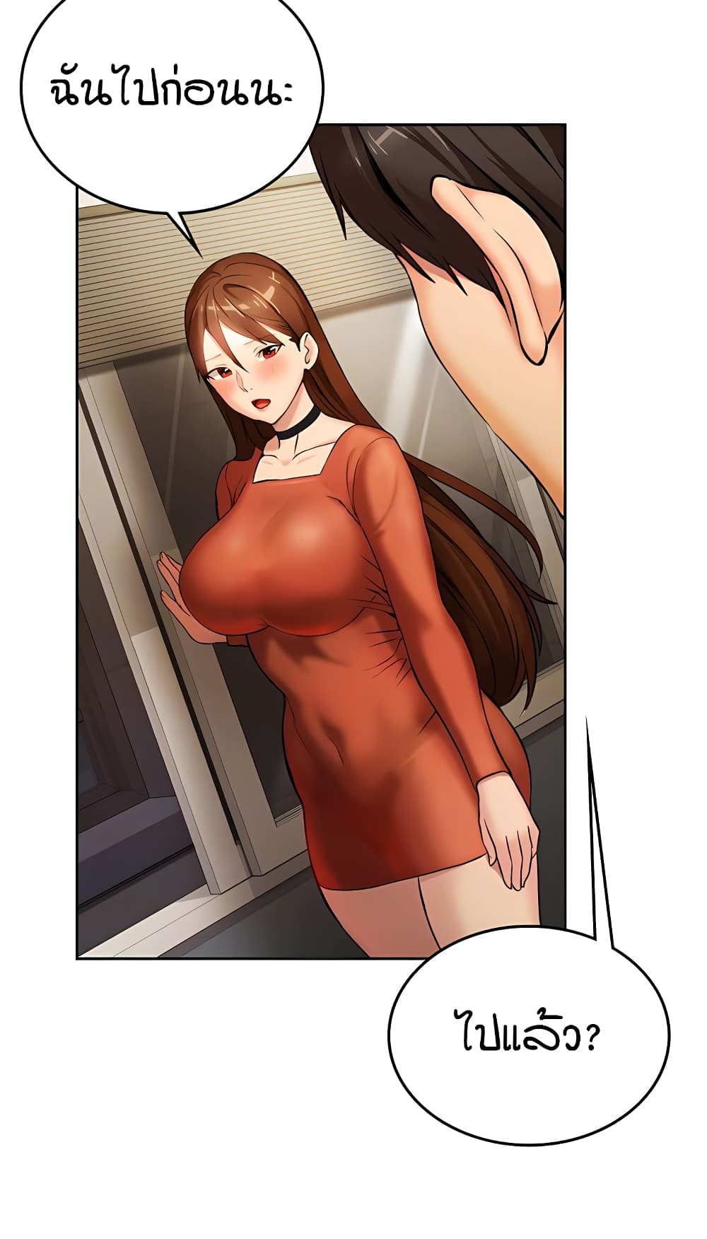 The Girl Next Door 6-6