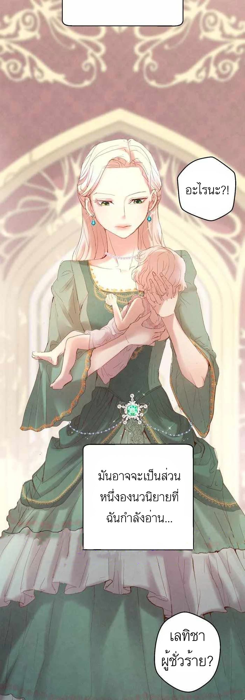 A Fake Princess’s Survival Diary 2-2