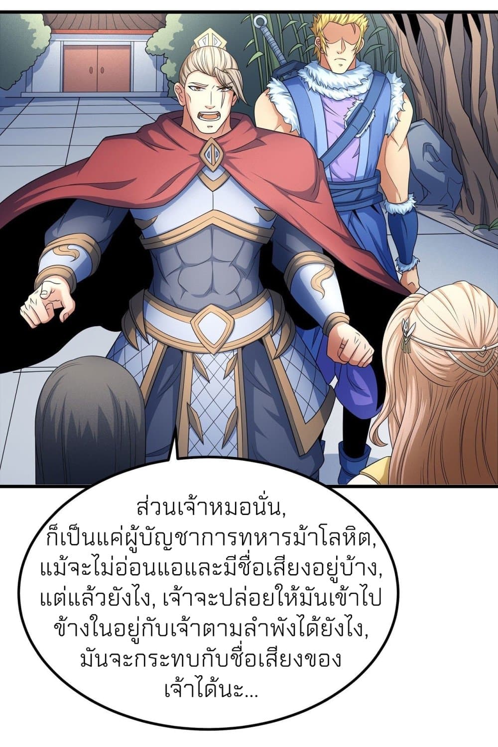 God of Martial Arts 445-445