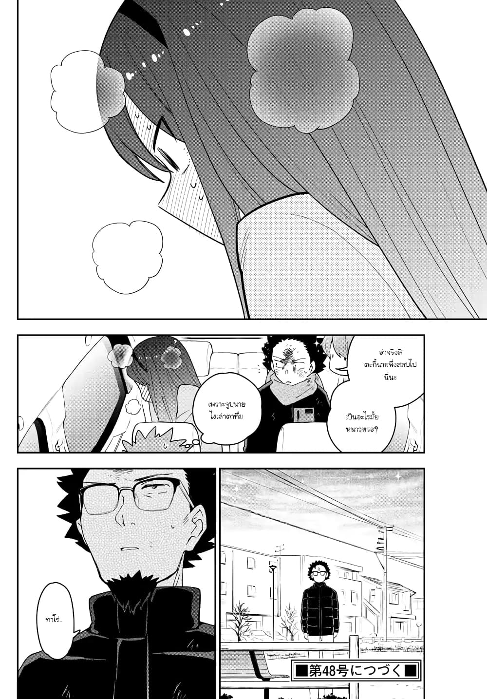 Hatsukoi Zombie 146-ความนิรันดร์น่ะ ไม่มีหรอกนะ