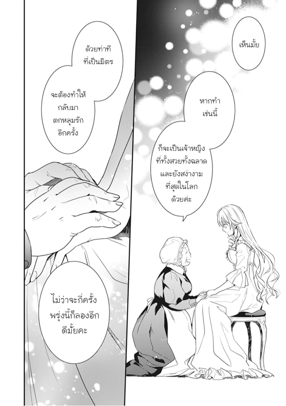 Tsundere Akuyaku Reijou Liselotte to Jikkyou no Endo-kun to Kaisetsu no Kobayashi-san 5.5-5.5