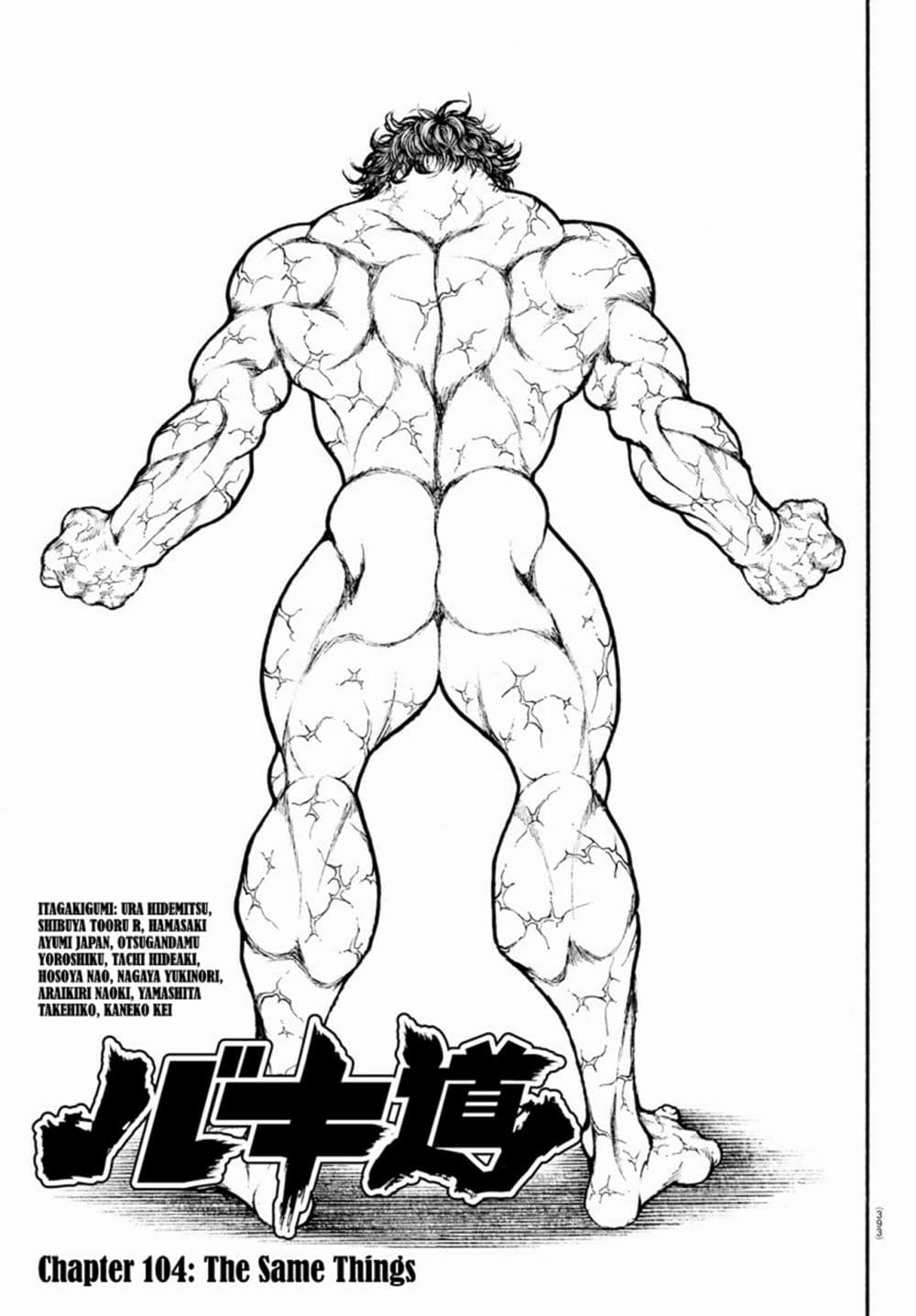 Baki Dou II 104-104