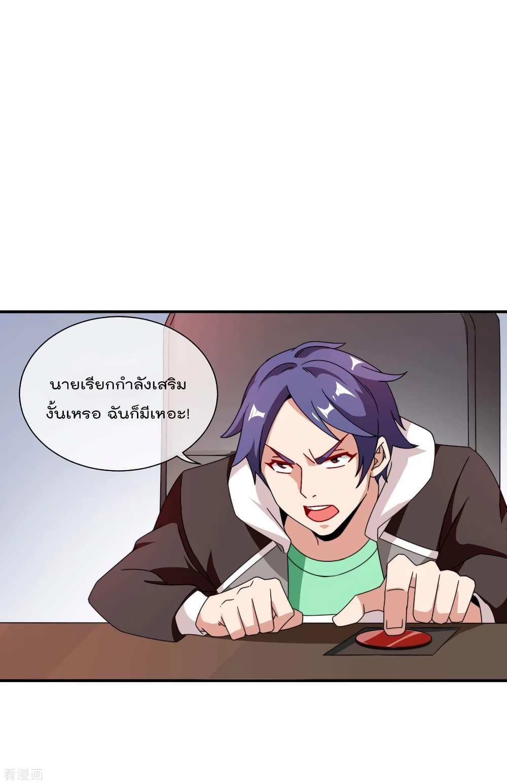 I am The Richest  in The World ข้านี่แหละจะรวยที่สุดในโลก! 180-180