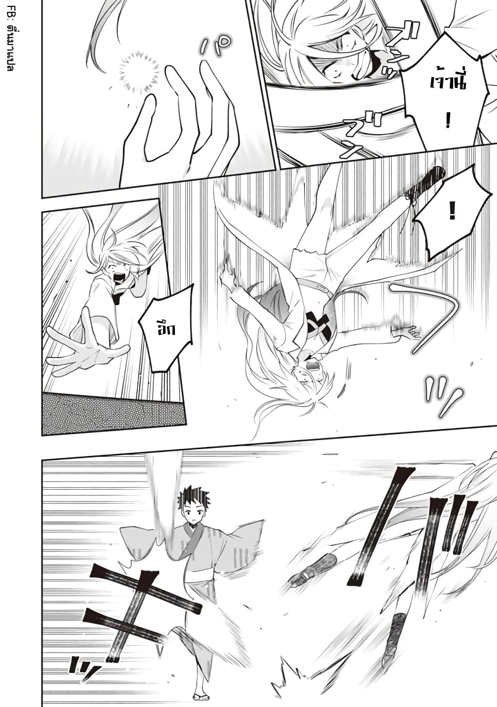 Jimi na Kensei wa Sore Demo Saikyou desu 47-47