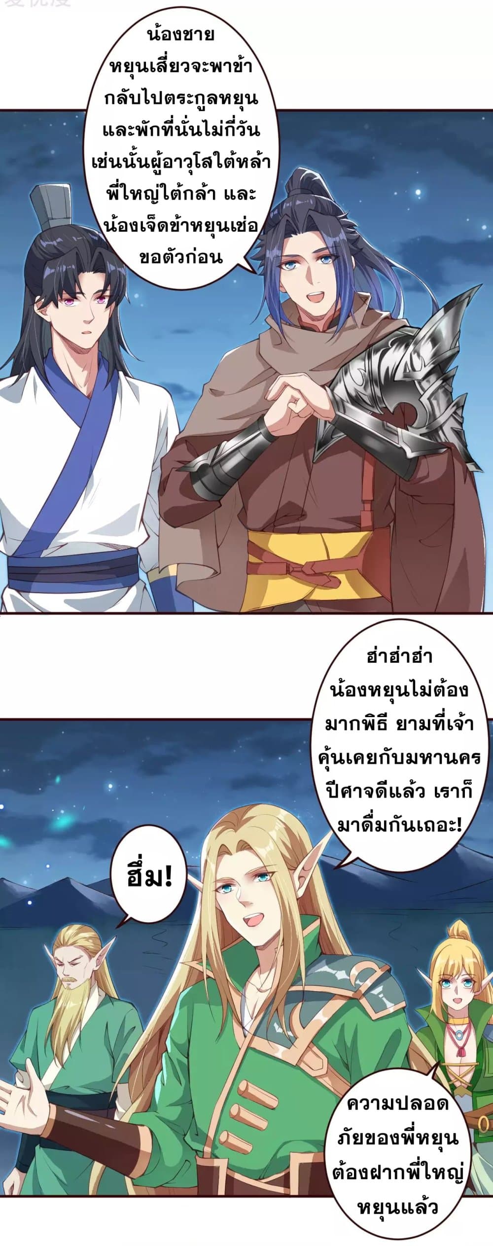 Against the Gods อสูรพลิกฟ้า 320-320