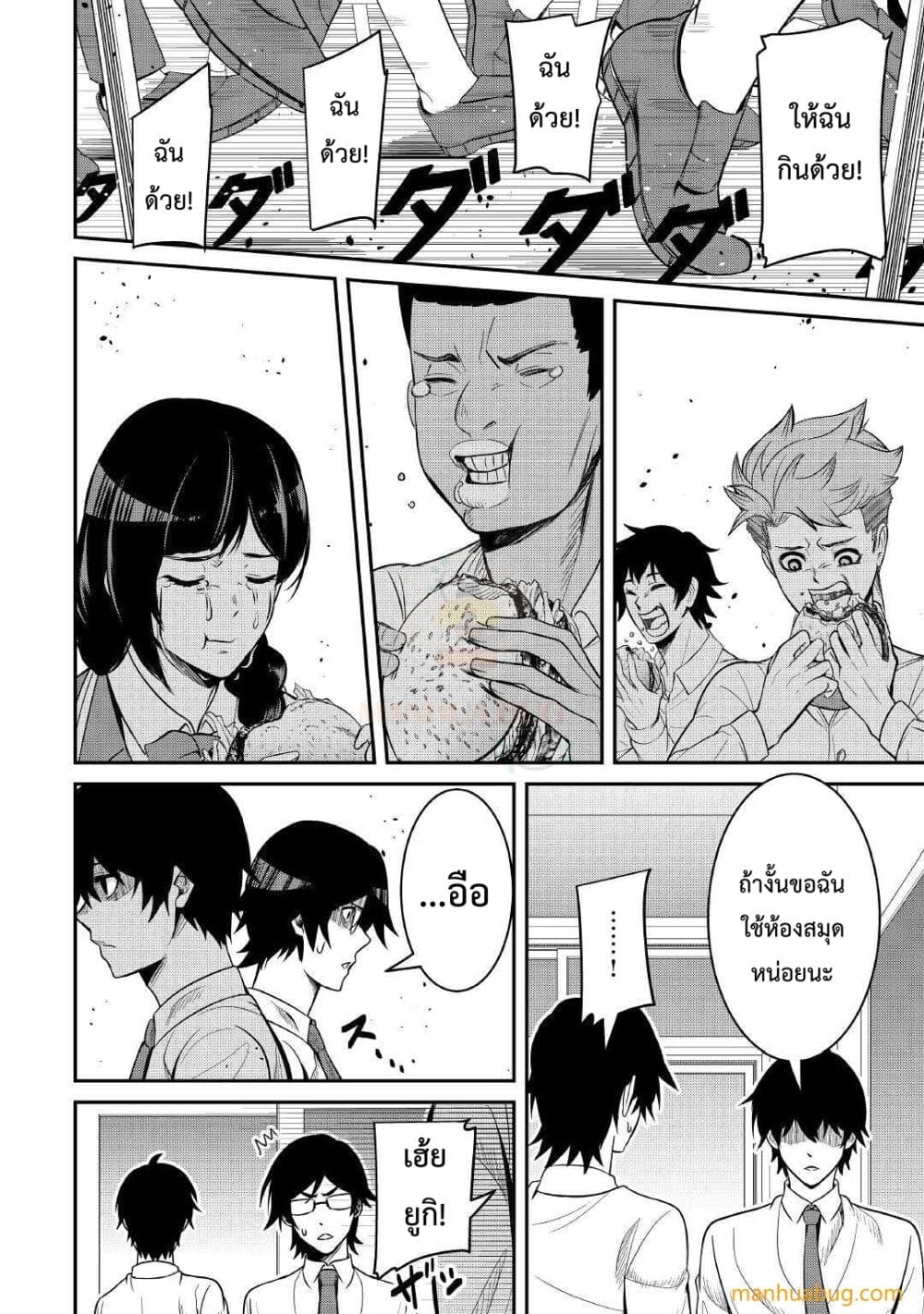 Souzou Mahou Wo Oboete, Bannou De Saikyou Ni Narimashita 3-3