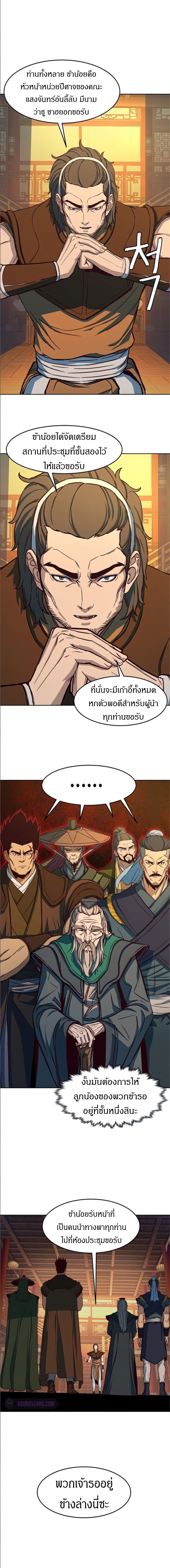 Sword Fanatic Wanders Through The Night 14-14