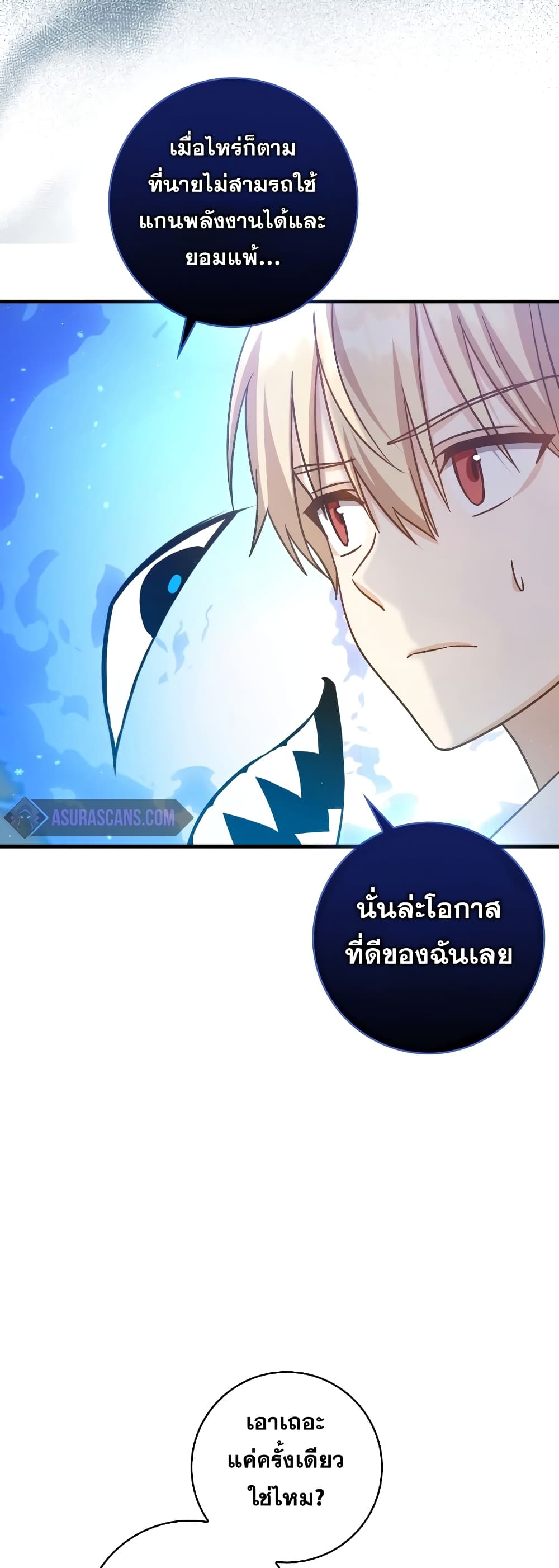 The Reincarnated Assassin is a Genius Swordsman 16-16