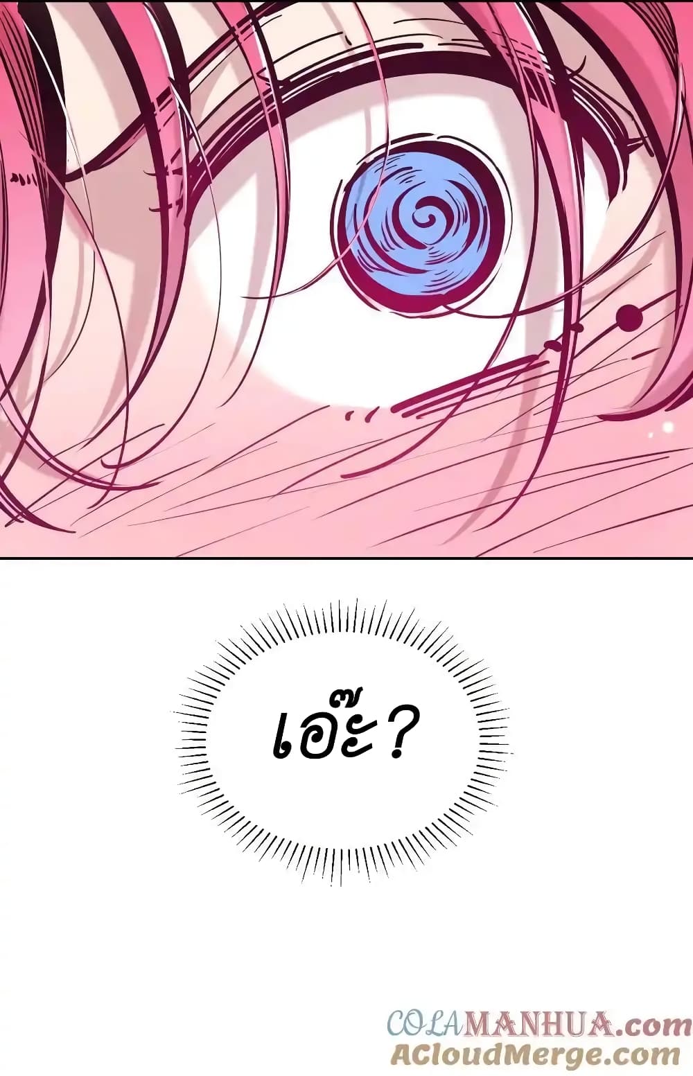 Demon X Angel, Can’t Get Along! 101-101
