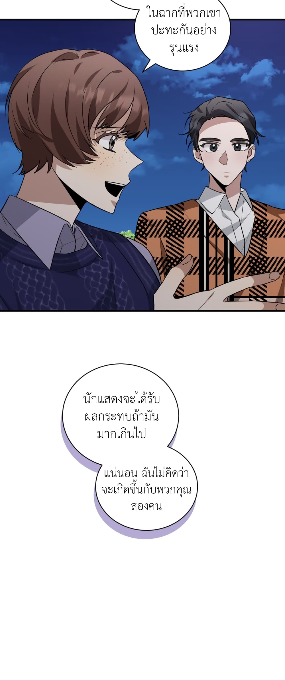 I Became a Top Actor Just by Reading Books 38-38