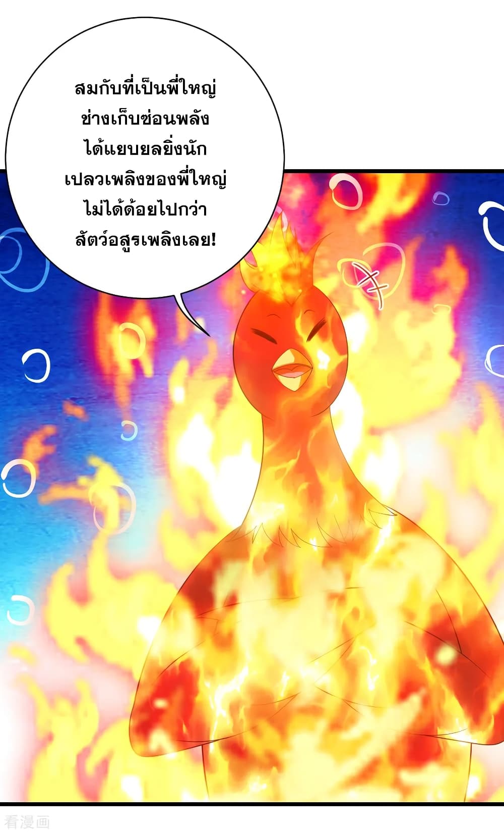 Matchless Emperor  เทพอสูรสยบฟ้า 121-เต้าหลิง ปะทะ ชิงอี้หยุน