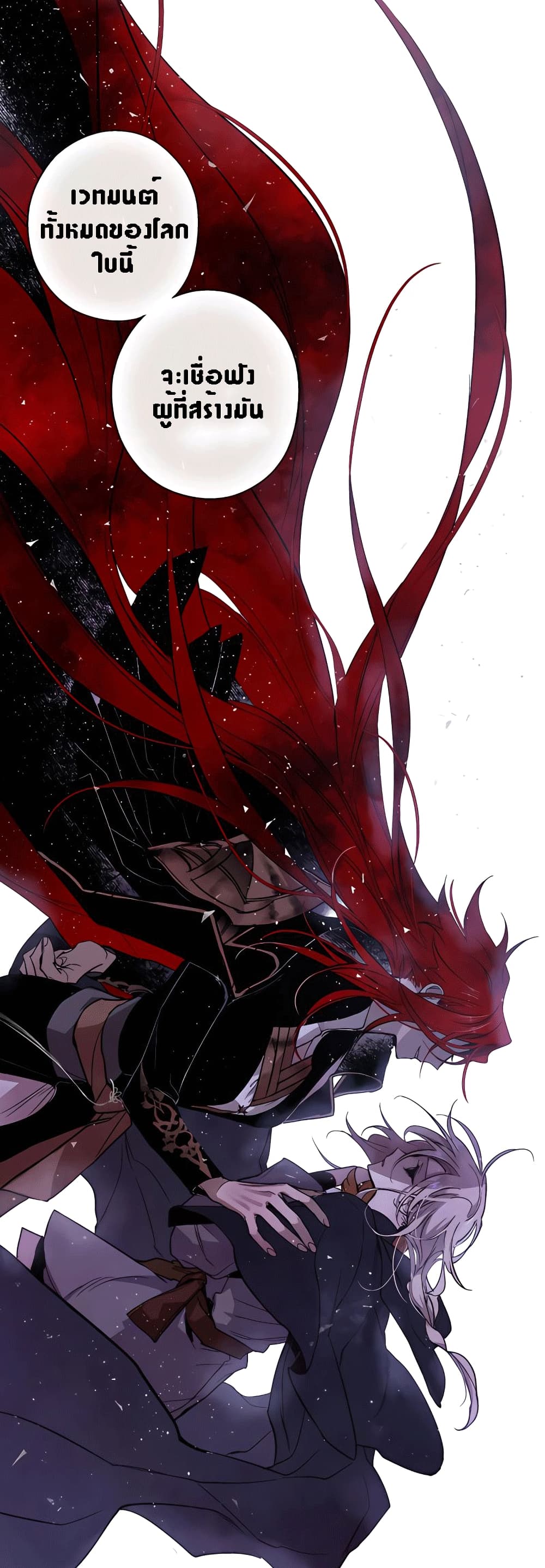 The Dark Lord's Confession 4-4
