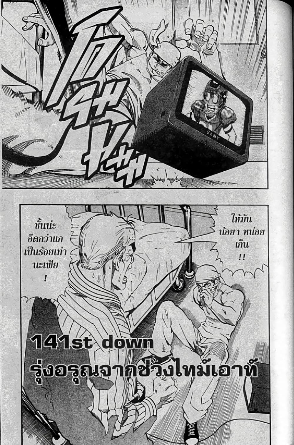 Eyeshield 21 141-141