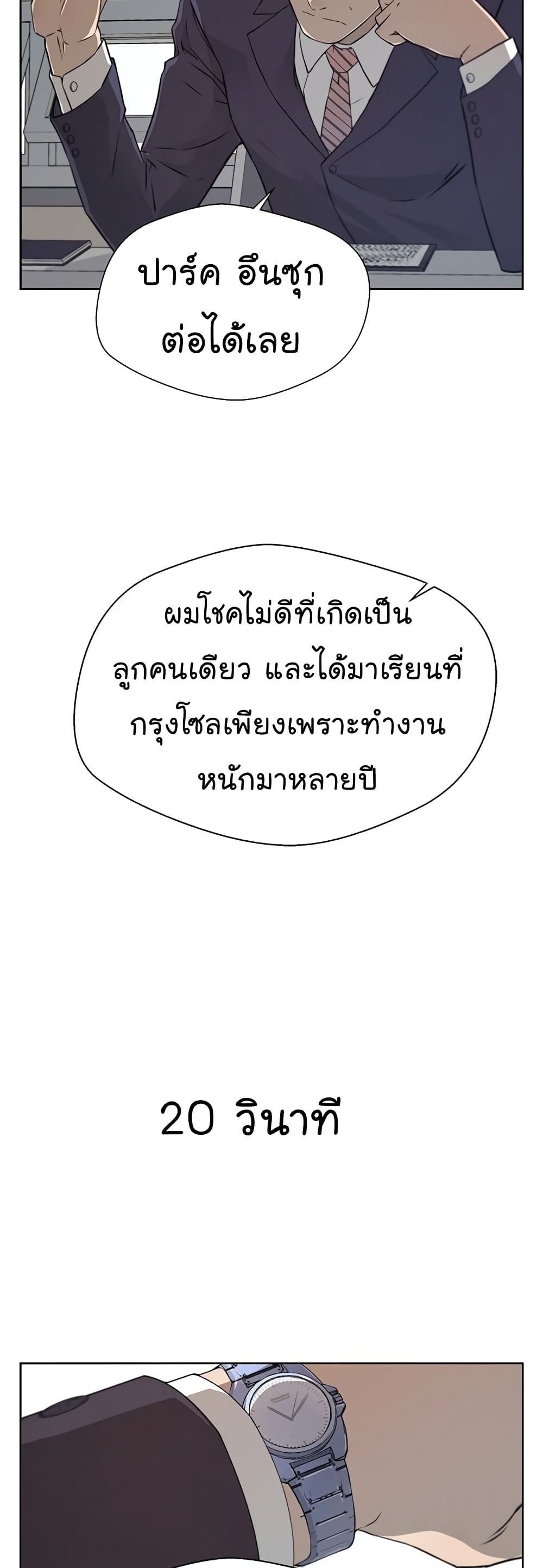 Real Man 9-9