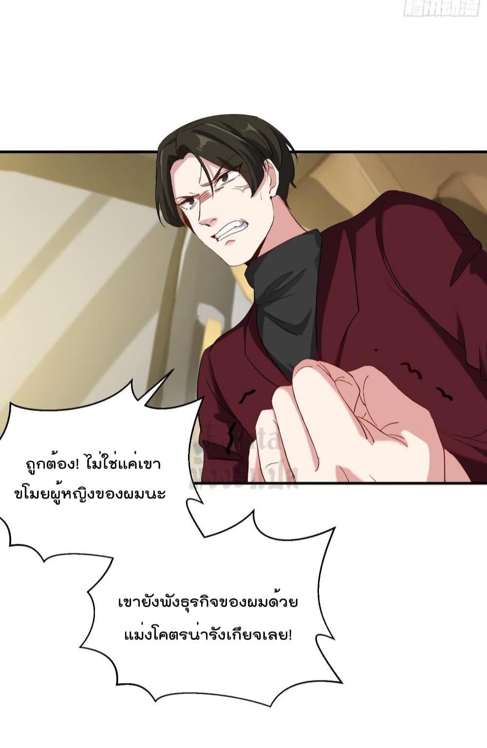 Dragon King Hall ราชันมังกรแห่งใต้ดิน 189-189