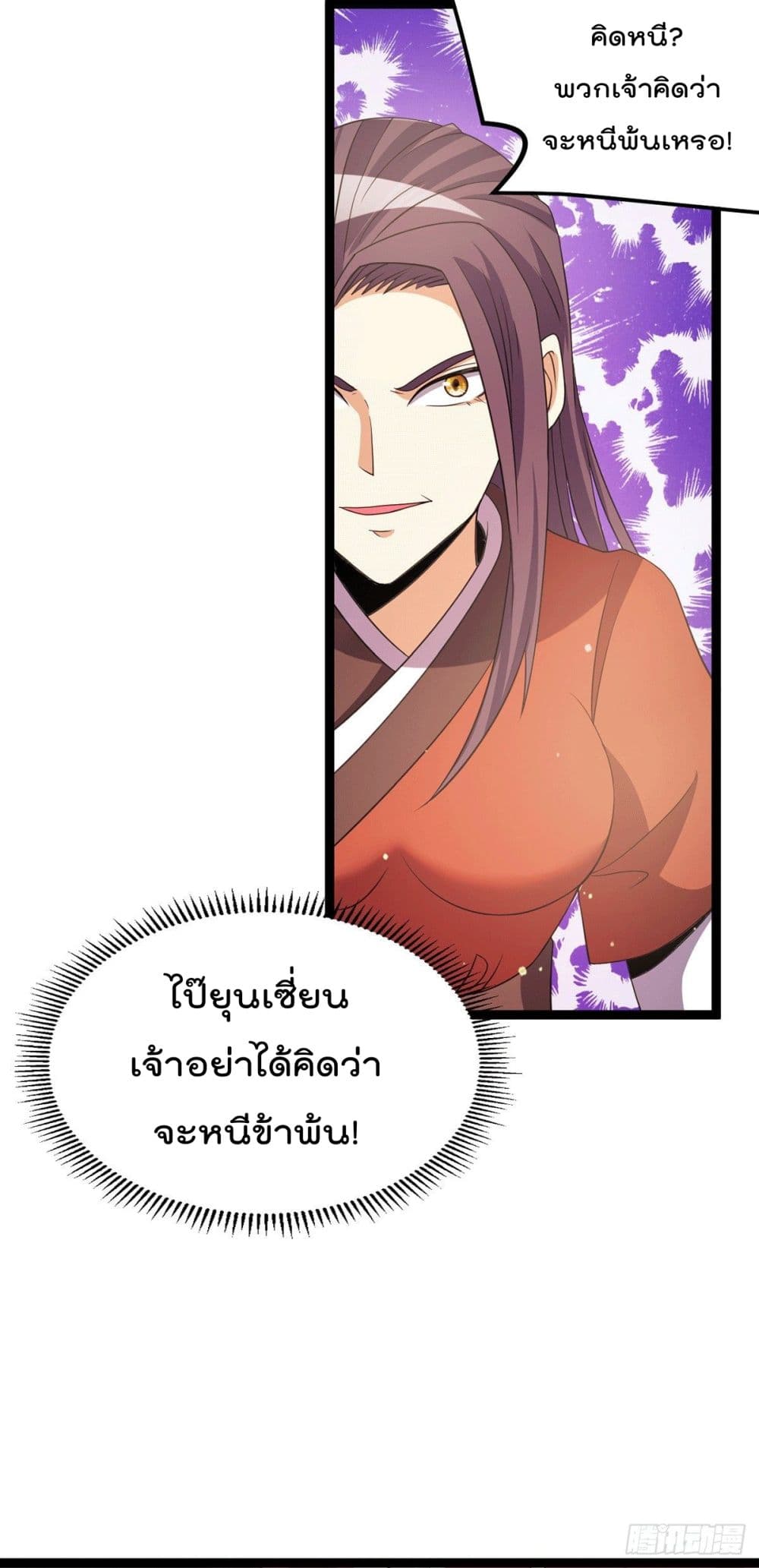 Immortal King of City ราชาอมตะแห่งนคร 222-222