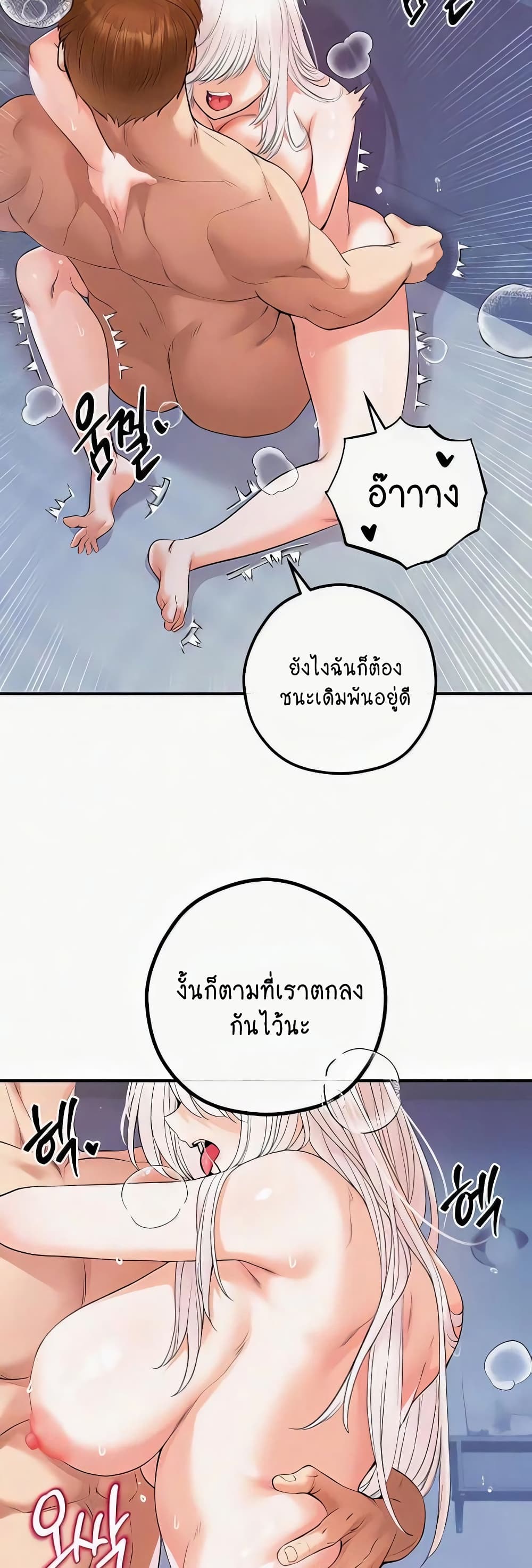 Revenge By Harem 27-27