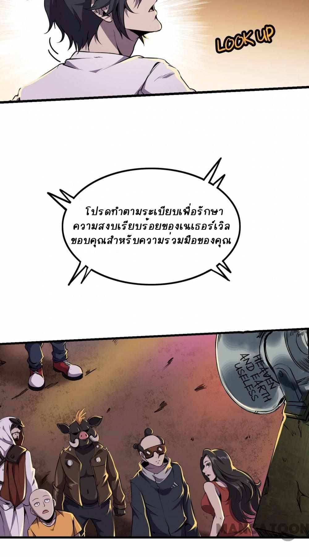 An Adventure in Paradise 3-3