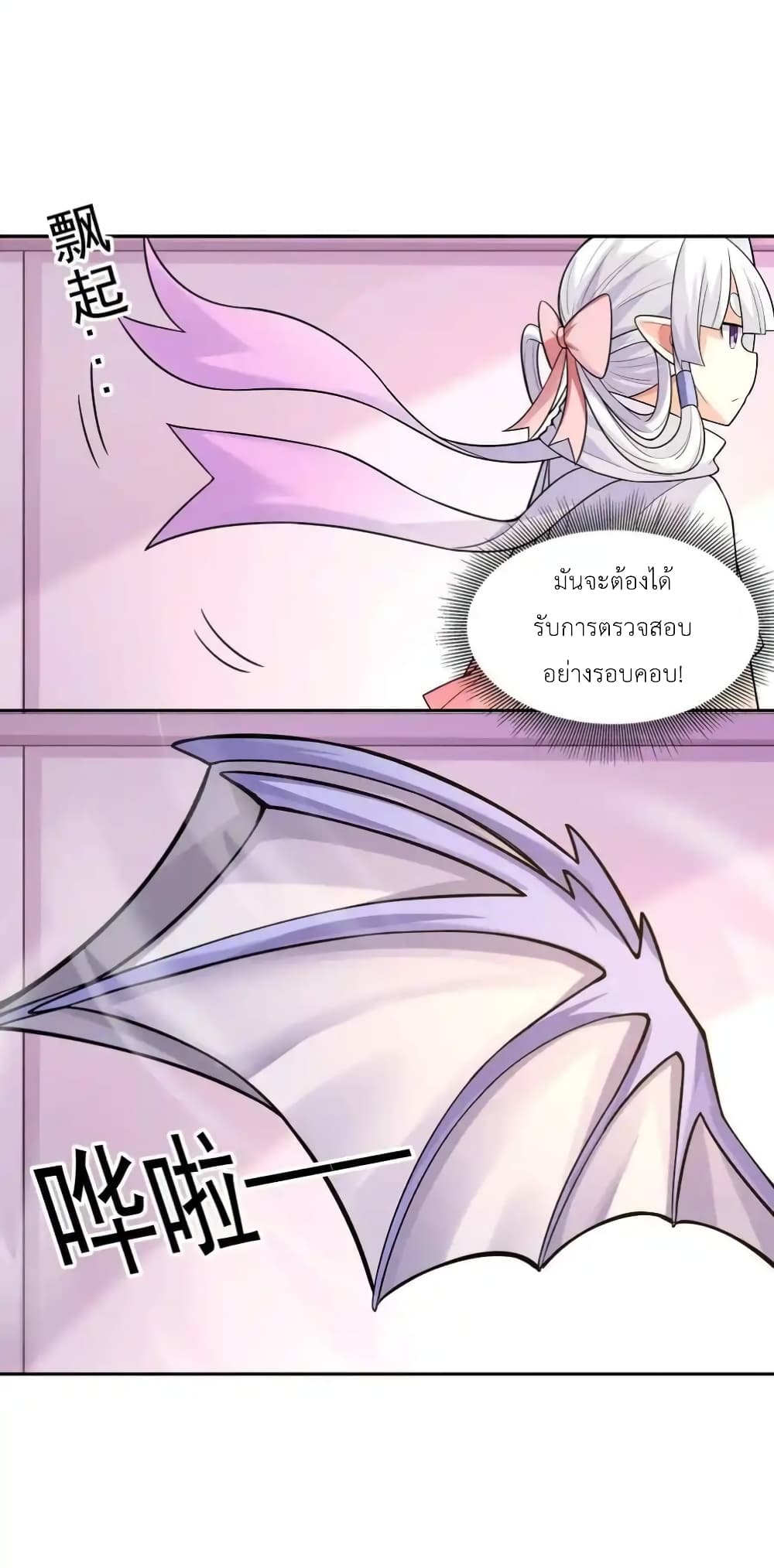 My Harem Is Entirely Female Demon Villains 18-18