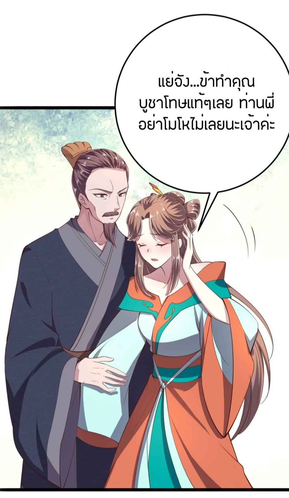 Feng Yuxie King เฟิงหยูราชันย์จอมชั่วร้าย 13-13