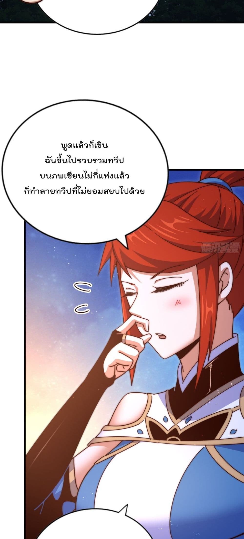 Who is your Daddy? ยอดยุทธ พ่อทุกสถาบัน 194-194