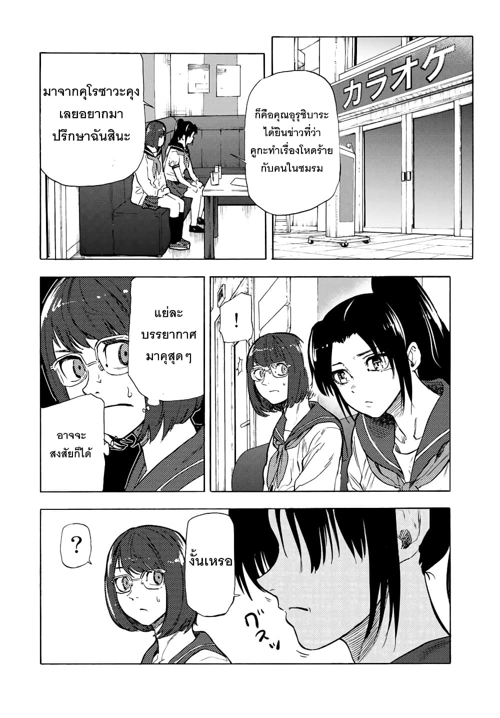 Juujika no Rokunin กางเขนสีชาด 44-44