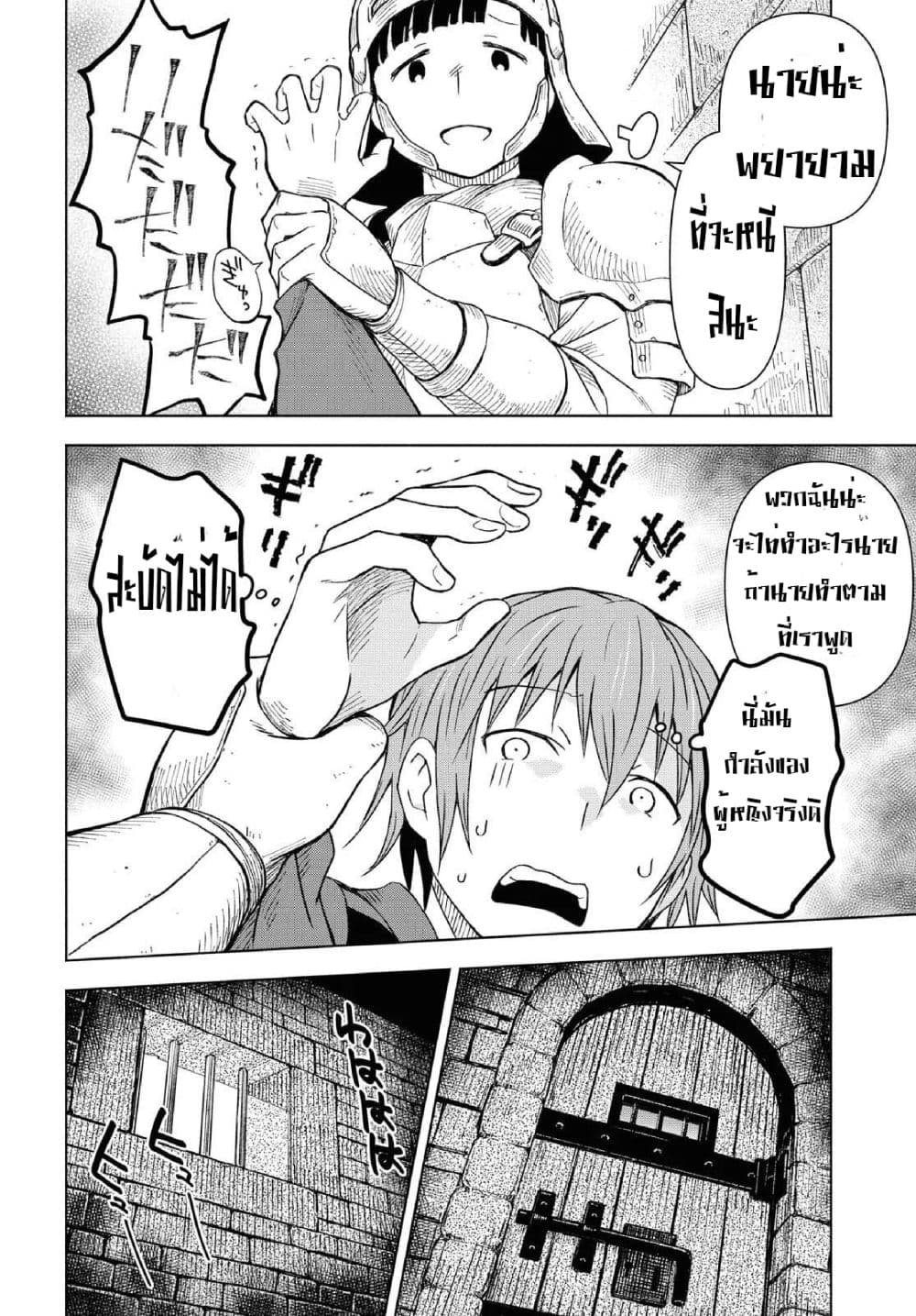 Dungeon Tou de Yadoya wo Yarou! Souzou Mahou wo Moratta Ore no Hosoude Hanjouki 1-1