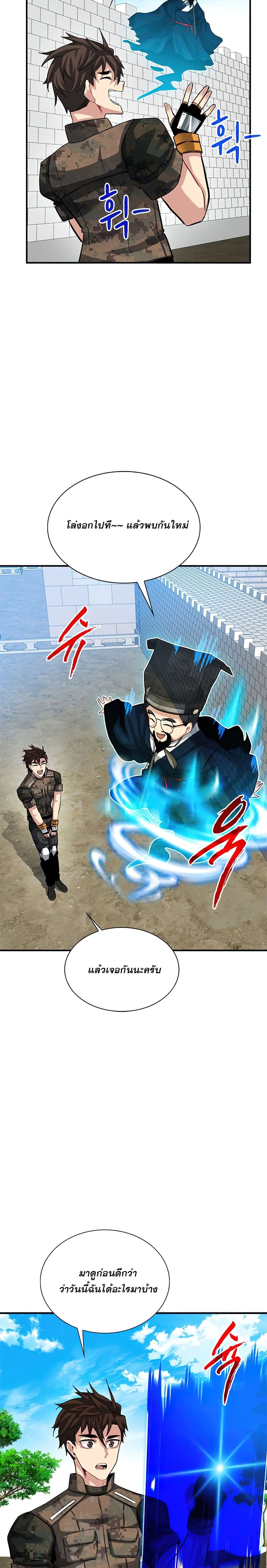 SSS-Class Gacha Hunter 32-32