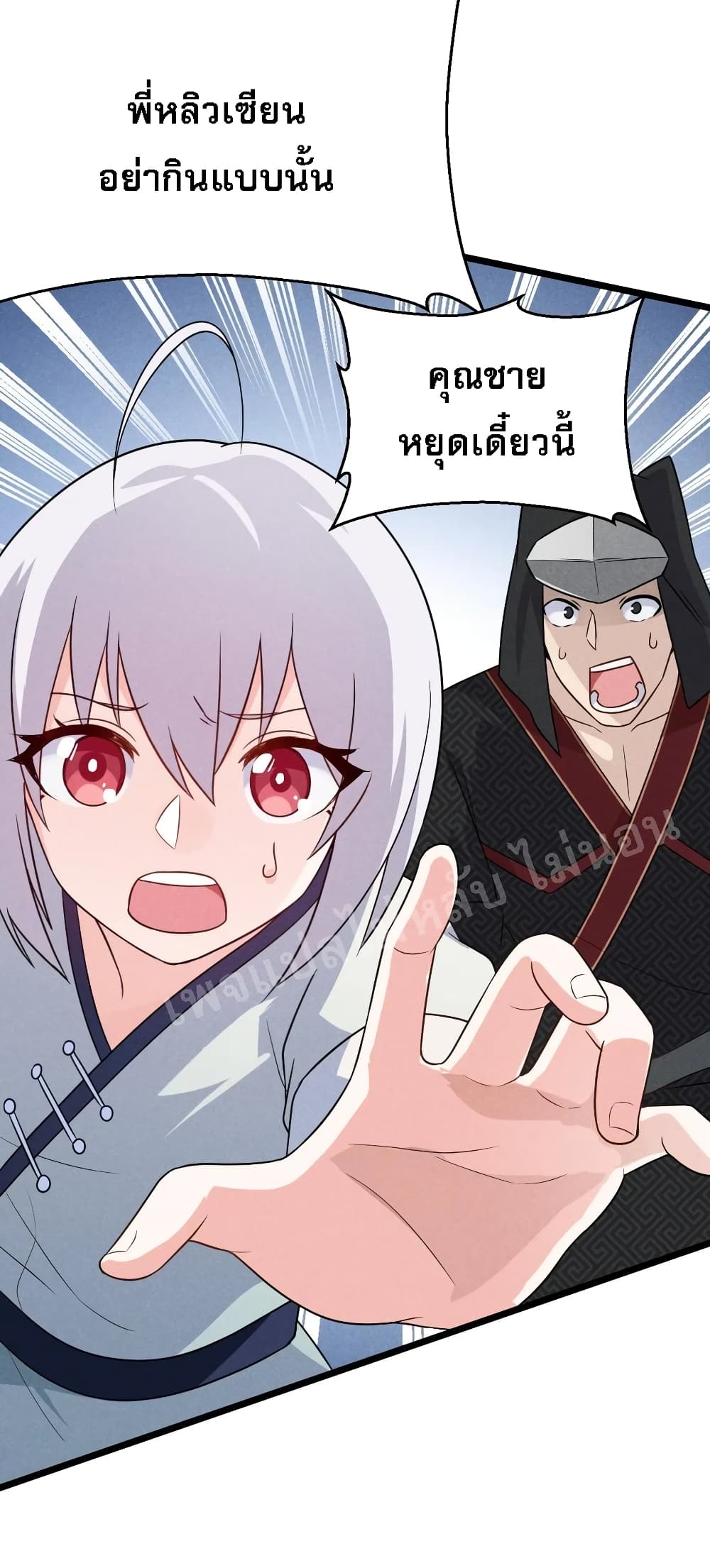 Super Chef is Master of The Harem 20-20