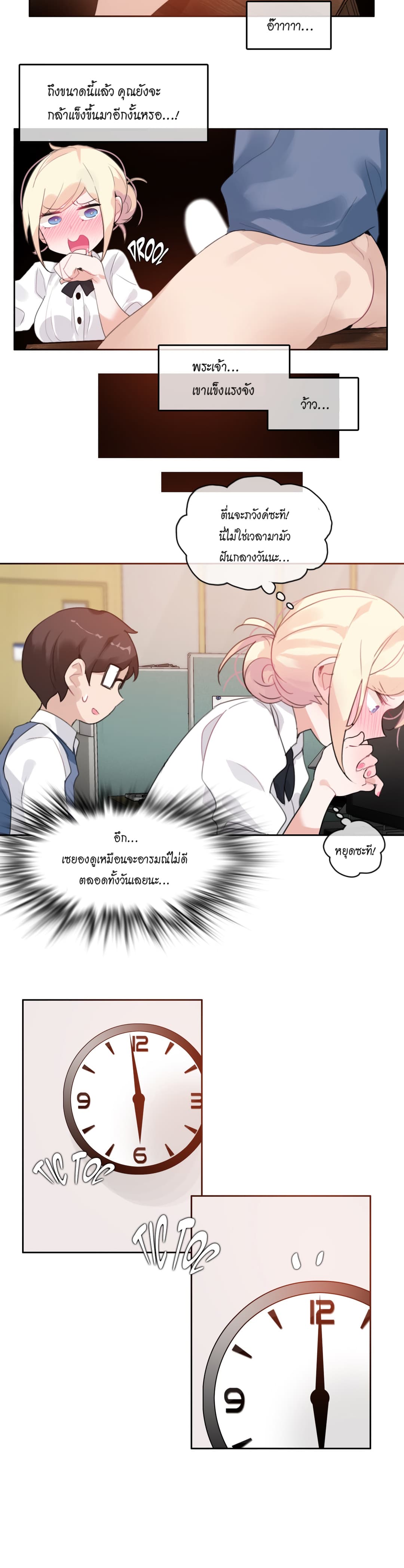 A Pervert's Daily Life 27-27