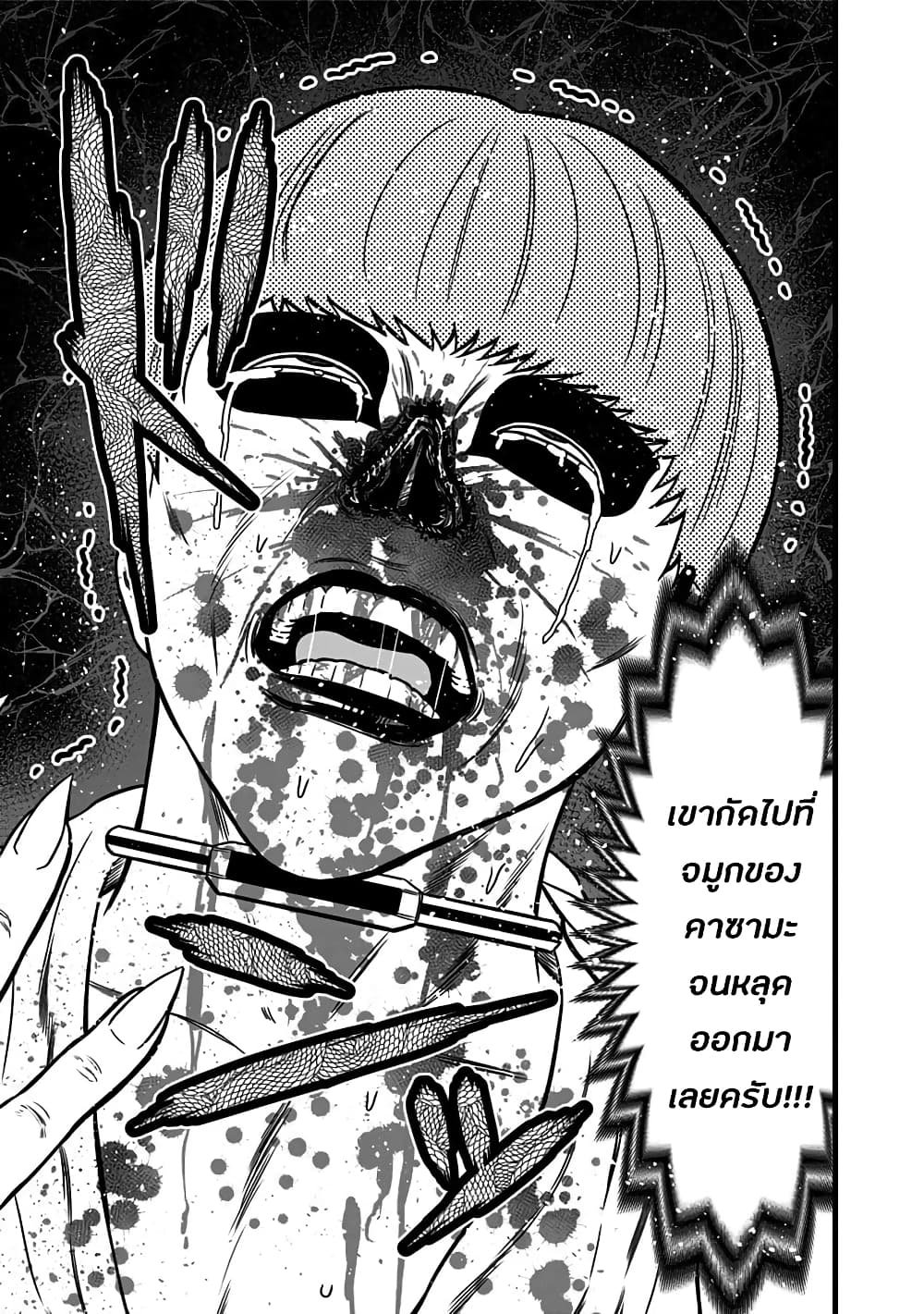 Dorei Yuugi 48-การต่อสู้สุดนองเลือด [Part-1]