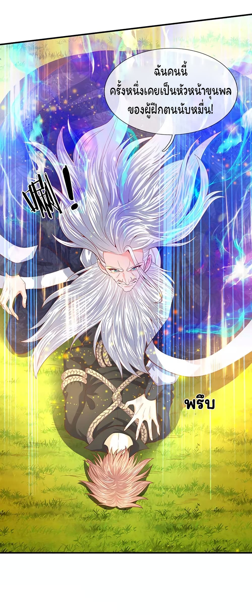 Eternal god King 53-53