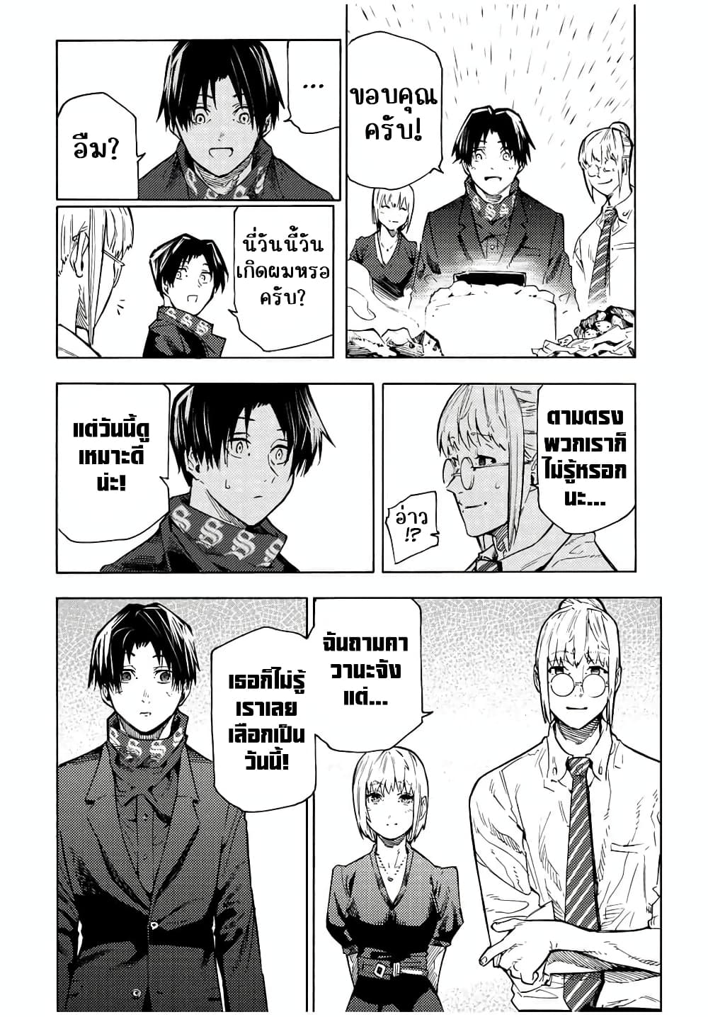 Juujika no Rokunin กางเขนสีชาด 102-102