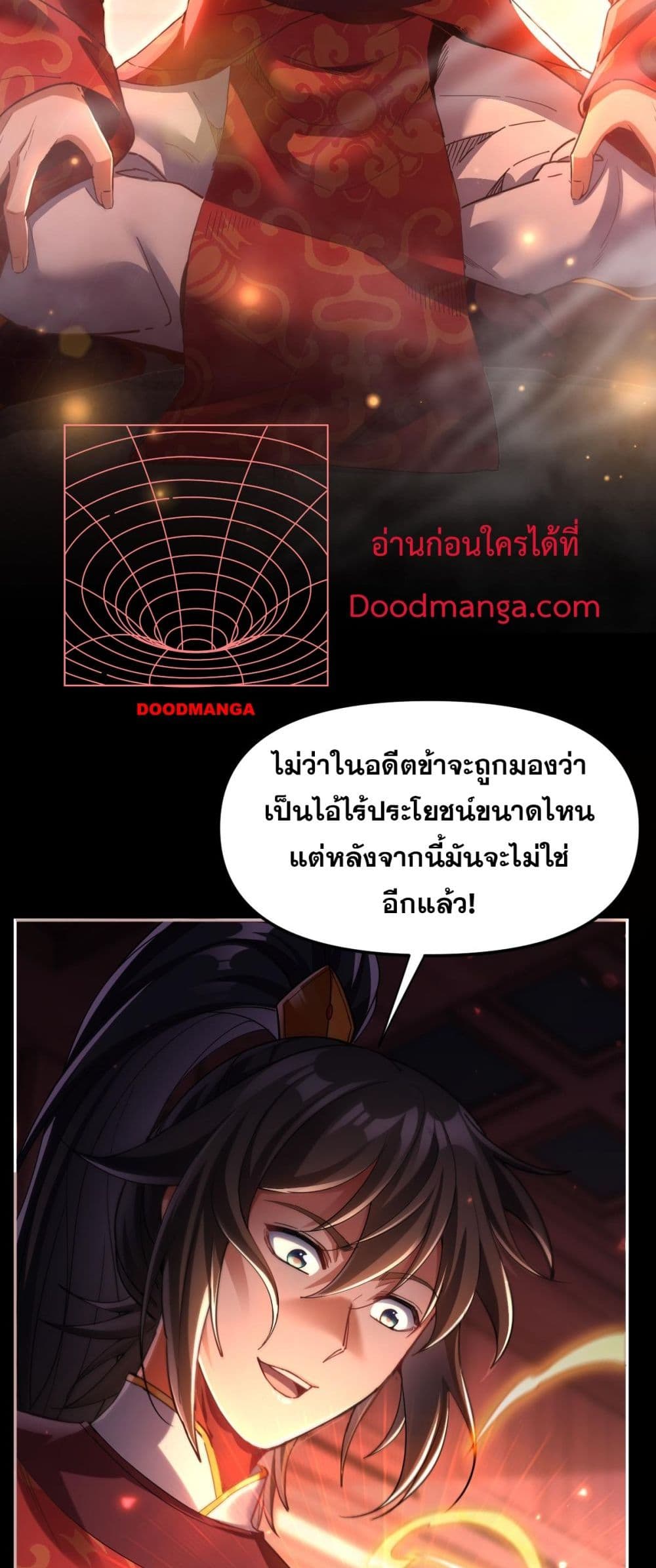 Shocking The Empress Regnant, I am Invincible 1-1