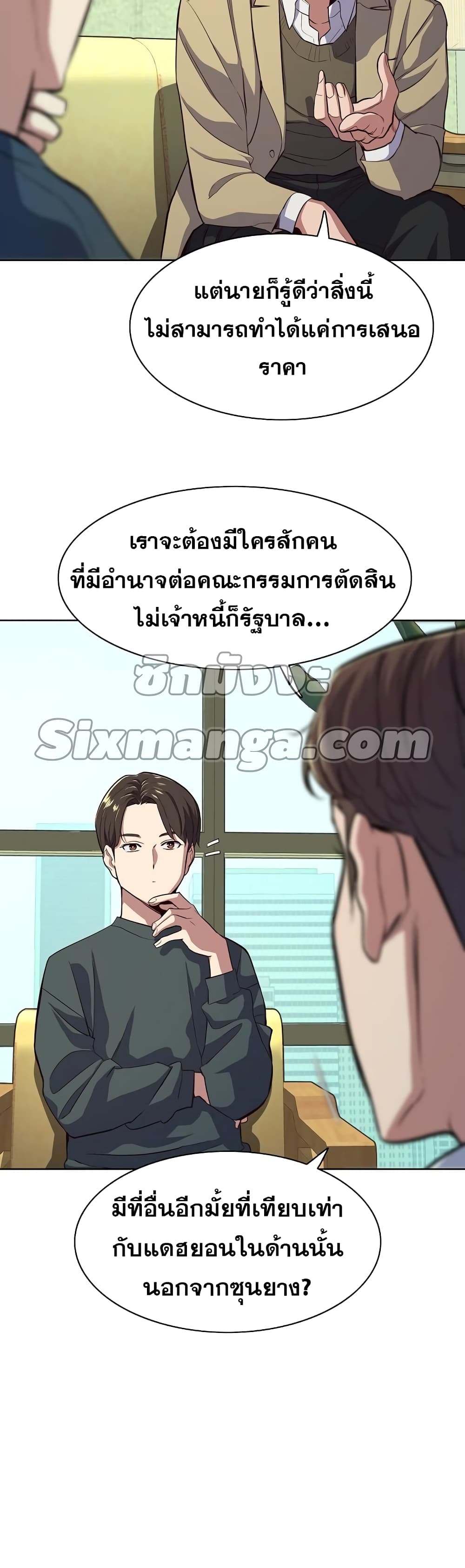 The Chaebeol’s Youngest Son 23-23